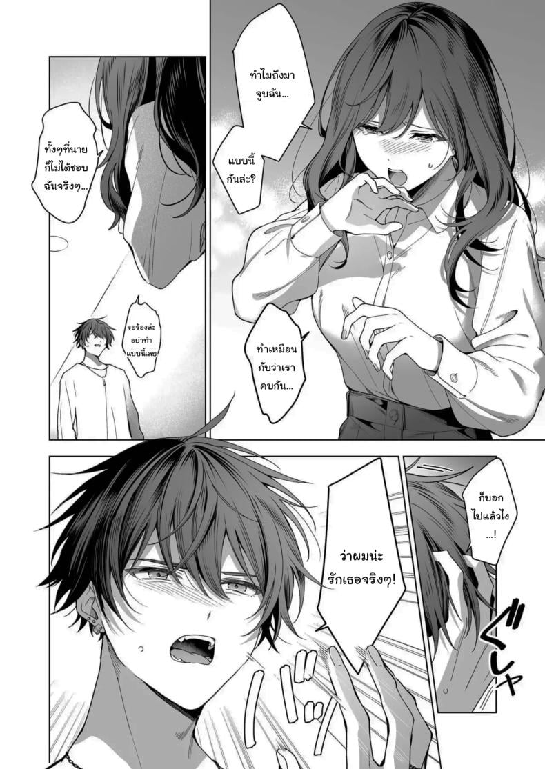ไม่ยอมเสียเธอไปหรอกนะ [Kyapefuro (Furokkorii)] SeFri no Ichihara ga Nigashite Kurenai – ไม่ยอมเสียเธอไปหรอกนะ [Kyapefuro (Furokkorii)] SeFri no Ichihara ga Nigashite Kurenai – ตอนที่ 1 หน้า 21