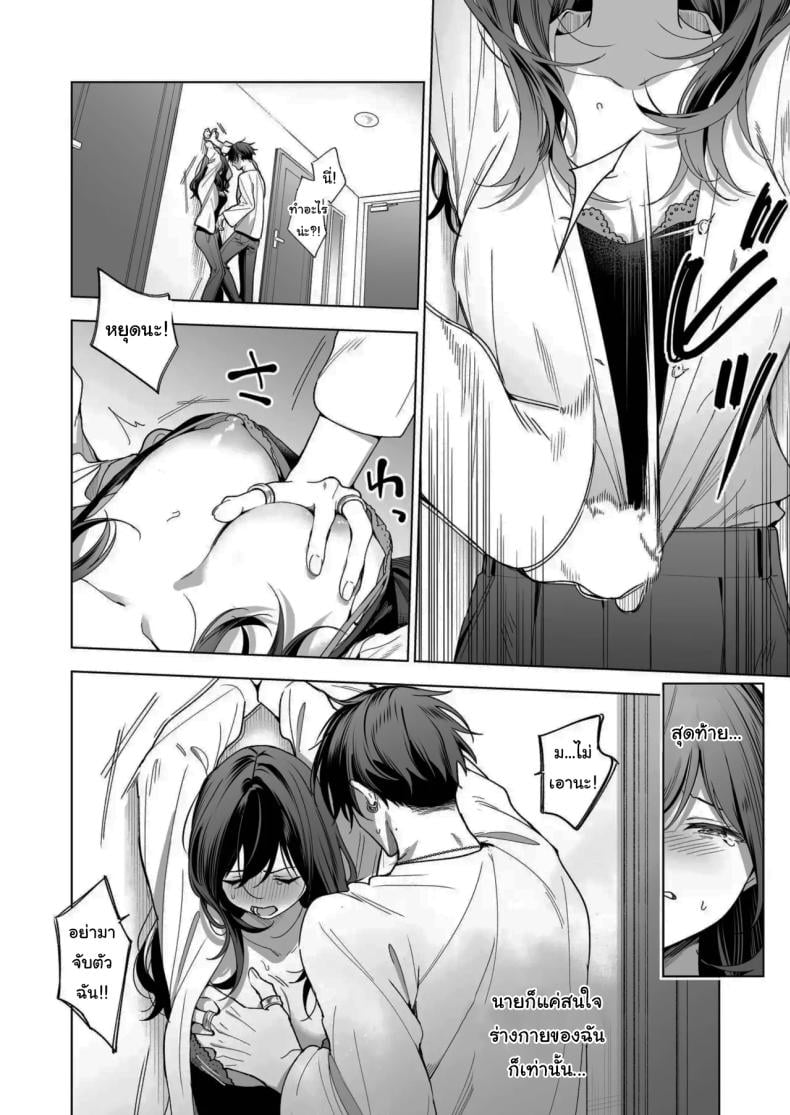 ไม่ยอมเสียเธอไปหรอกนะ [Kyapefuro (Furokkorii)] SeFri no Ichihara ga Nigashite Kurenai – ไม่ยอมเสียเธอไปหรอกนะ [Kyapefuro (Furokkorii)] SeFri no Ichihara ga Nigashite Kurenai – ตอนที่ 1 หน้า 23