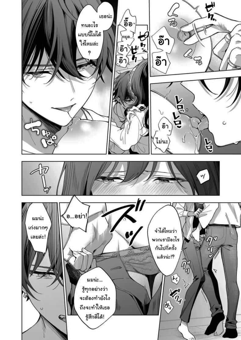 ไม่ยอมเสียเธอไปหรอกนะ [Kyapefuro (Furokkorii)] SeFri no Ichihara ga Nigashite Kurenai – ไม่ยอมเสียเธอไปหรอกนะ [Kyapefuro (Furokkorii)] SeFri no Ichihara ga Nigashite Kurenai – ตอนที่ 1 หน้า 25