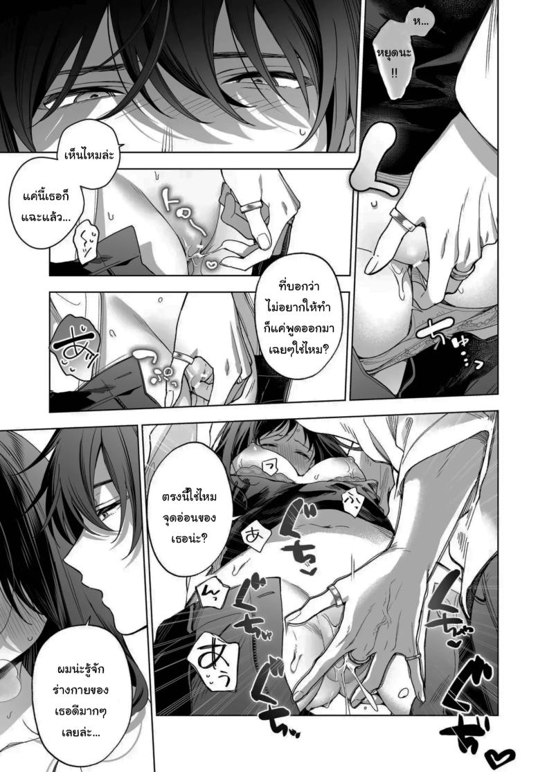 ไม่ยอมเสียเธอไปหรอกนะ [Kyapefuro (Furokkorii)] SeFri no Ichihara ga Nigashite Kurenai – ไม่ยอมเสียเธอไปหรอกนะ [Kyapefuro (Furokkorii)] SeFri no Ichihara ga Nigashite Kurenai – ตอนที่ 1 หน้า 26
