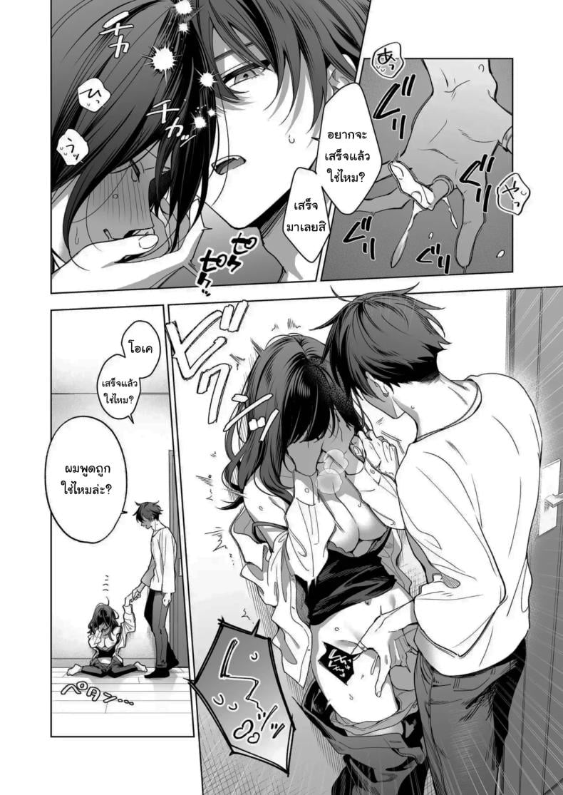 ไม่ยอมเสียเธอไปหรอกนะ [Kyapefuro (Furokkorii)] SeFri no Ichihara ga Nigashite Kurenai – ไม่ยอมเสียเธอไปหรอกนะ [Kyapefuro (Furokkorii)] SeFri no Ichihara ga Nigashite Kurenai – ตอนที่ 1 หน้า 27