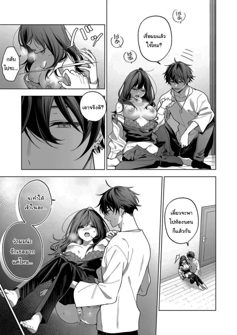 ไม่ยอมเสียเธอไปหรอกนะ [Kyapefuro (Furokkorii)] SeFri no Ichihara ga Nigashite Kurenai – ไม่ยอมเสียเธอไปหรอกนะ [Kyapefuro (Furokkorii)] SeFri no Ichihara ga Nigashite Kurenai – ตอนที่ 1 หน้า 28