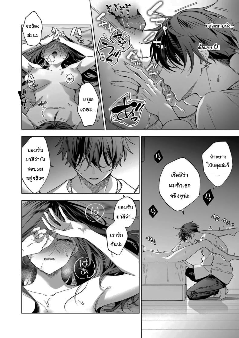 ไม่ยอมเสียเธอไปหรอกนะ [Kyapefuro (Furokkorii)] SeFri no Ichihara ga Nigashite Kurenai – ไม่ยอมเสียเธอไปหรอกนะ [Kyapefuro (Furokkorii)] SeFri no Ichihara ga Nigashite Kurenai – ตอนที่ 1 หน้า 33