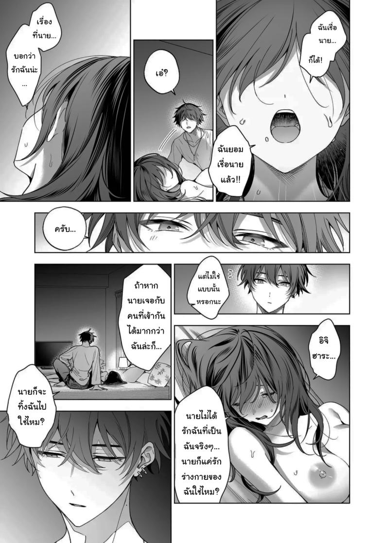 ไม่ยอมเสียเธอไปหรอกนะ [Kyapefuro (Furokkorii)] SeFri no Ichihara ga Nigashite Kurenai – ไม่ยอมเสียเธอไปหรอกนะ [Kyapefuro (Furokkorii)] SeFri no Ichihara ga Nigashite Kurenai – ตอนที่ 1 หน้า 36