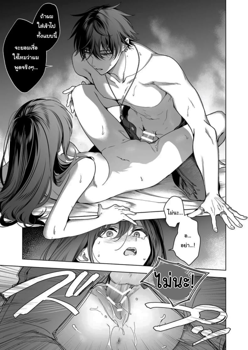 ไม่ยอมเสียเธอไปหรอกนะ [Kyapefuro (Furokkorii)] SeFri no Ichihara ga Nigashite Kurenai – ไม่ยอมเสียเธอไปหรอกนะ [Kyapefuro (Furokkorii)] SeFri no Ichihara ga Nigashite Kurenai – ตอนที่ 1 หน้า 38