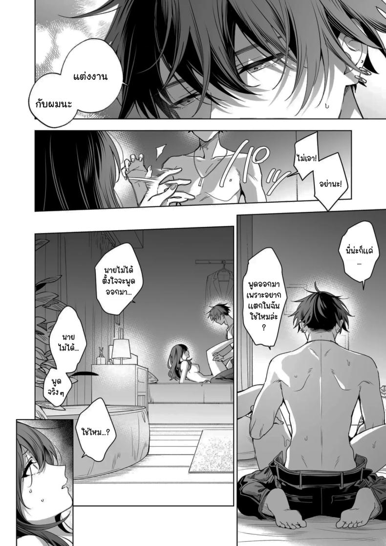 ไม่ยอมเสียเธอไปหรอกนะ [Kyapefuro (Furokkorii)] SeFri no Ichihara ga Nigashite Kurenai – ไม่ยอมเสียเธอไปหรอกนะ [Kyapefuro (Furokkorii)] SeFri no Ichihara ga Nigashite Kurenai – ตอนที่ 1 หน้า 41