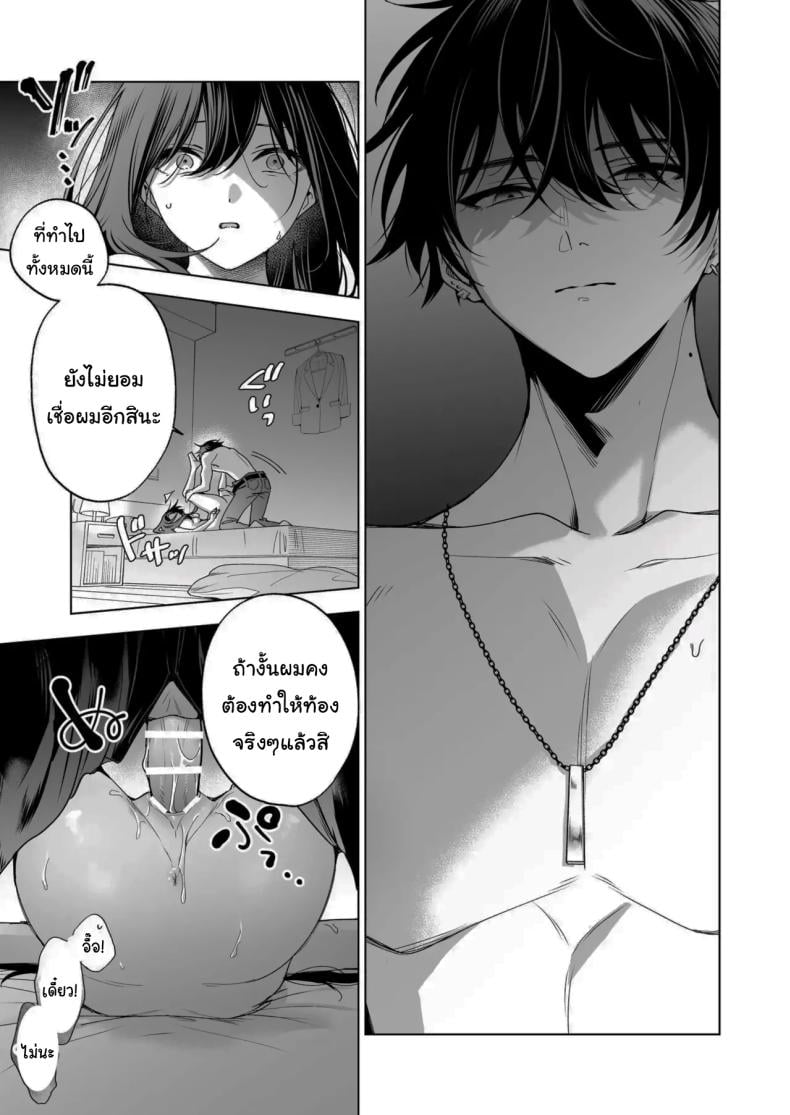 ไม่ยอมเสียเธอไปหรอกนะ [Kyapefuro (Furokkorii)] SeFri no Ichihara ga Nigashite Kurenai – ไม่ยอมเสียเธอไปหรอกนะ [Kyapefuro (Furokkorii)] SeFri no Ichihara ga Nigashite Kurenai – ตอนที่ 1 หน้า 42