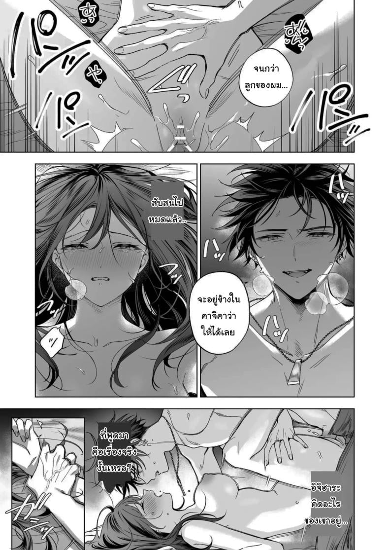 ไม่ยอมเสียเธอไปหรอกนะ [Kyapefuro (Furokkorii)] SeFri no Ichihara ga Nigashite Kurenai – ไม่ยอมเสียเธอไปหรอกนะ [Kyapefuro (Furokkorii)] SeFri no Ichihara ga Nigashite Kurenai – ตอนที่ 1 หน้า 44