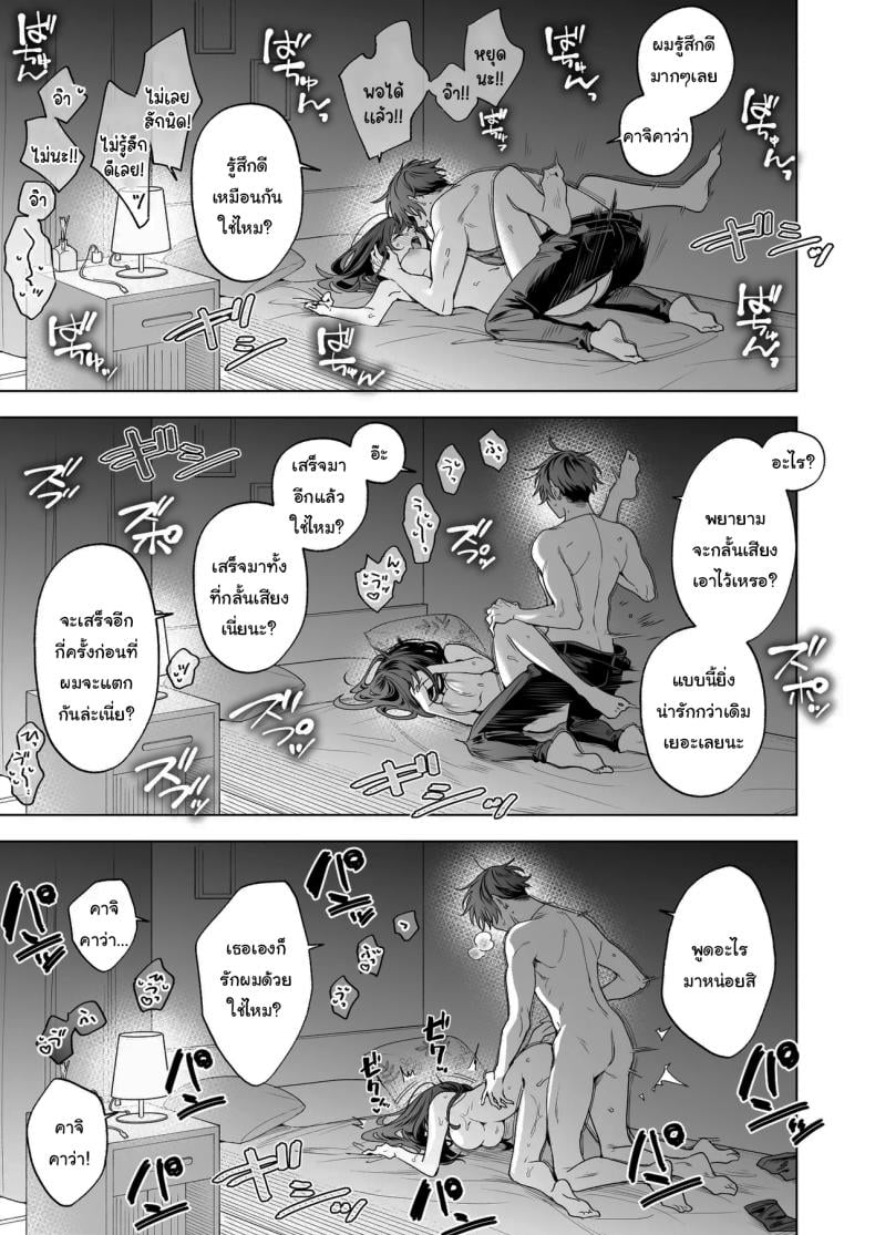 ไม่ยอมเสียเธอไปหรอกนะ [Kyapefuro (Furokkorii)] SeFri no Ichihara ga Nigashite Kurenai – ไม่ยอมเสียเธอไปหรอกนะ [Kyapefuro (Furokkorii)] SeFri no Ichihara ga Nigashite Kurenai – ตอนที่ 1 หน้า 46