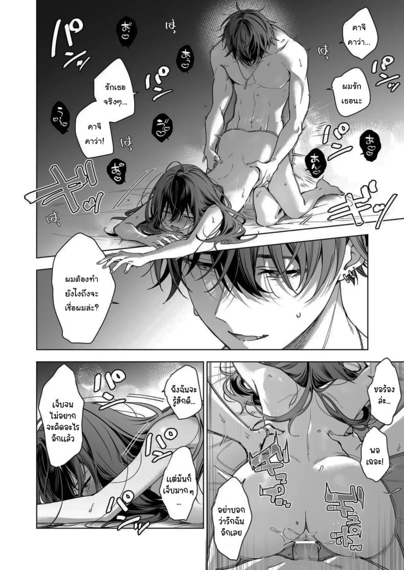 ไม่ยอมเสียเธอไปหรอกนะ [Kyapefuro (Furokkorii)] SeFri no Ichihara ga Nigashite Kurenai – ไม่ยอมเสียเธอไปหรอกนะ [Kyapefuro (Furokkorii)] SeFri no Ichihara ga Nigashite Kurenai – ตอนที่ 1 หน้า 47