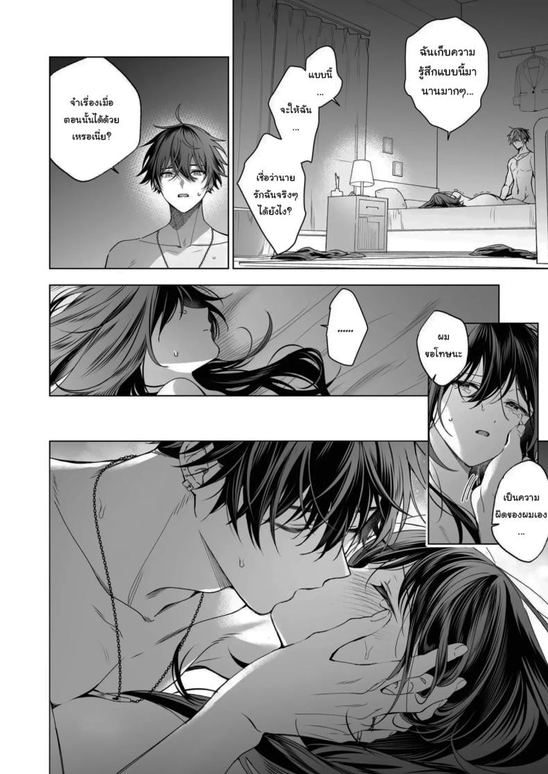 ไม่ยอมเสียเธอไปหรอกนะ [Kyapefuro (Furokkorii)] SeFri no Ichihara ga Nigashite Kurenai – ไม่ยอมเสียเธอไปหรอกนะ [Kyapefuro (Furokkorii)] SeFri no Ichihara ga Nigashite Kurenai – ตอนที่ 1 หน้า 51