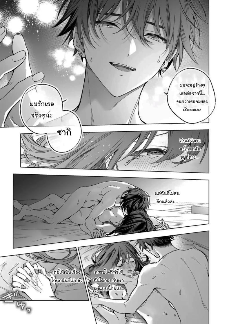 ไม่ยอมเสียเธอไปหรอกนะ [Kyapefuro (Furokkorii)] SeFri no Ichihara ga Nigashite Kurenai – ไม่ยอมเสียเธอไปหรอกนะ [Kyapefuro (Furokkorii)] SeFri no Ichihara ga Nigashite Kurenai – ตอนที่ 1 หน้า 52