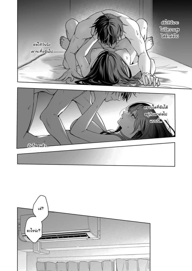 ไม่ยอมเสียเธอไปหรอกนะ [Kyapefuro (Furokkorii)] SeFri no Ichihara ga Nigashite Kurenai – ไม่ยอมเสียเธอไปหรอกนะ [Kyapefuro (Furokkorii)] SeFri no Ichihara ga Nigashite Kurenai – ตอนที่ 1 หน้า 53