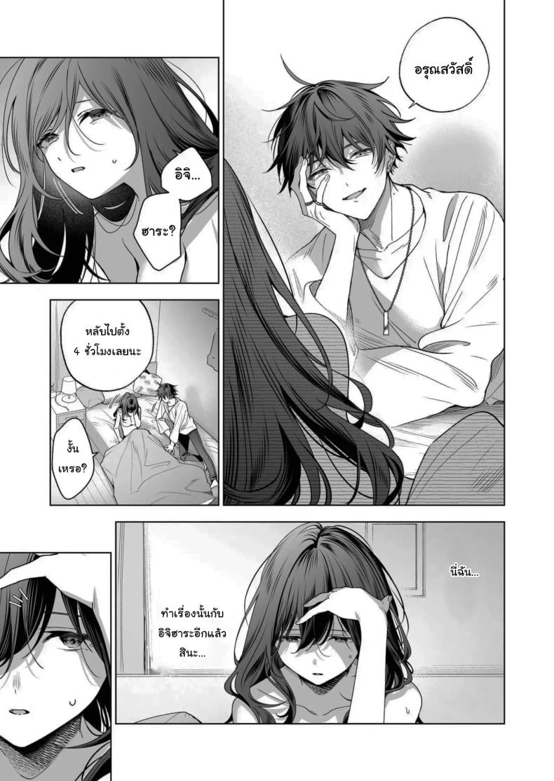 ไม่ยอมเสียเธอไปหรอกนะ [Kyapefuro (Furokkorii)] SeFri no Ichihara ga Nigashite Kurenai – ไม่ยอมเสียเธอไปหรอกนะ [Kyapefuro (Furokkorii)] SeFri no Ichihara ga Nigashite Kurenai – ตอนที่ 1 หน้า 54