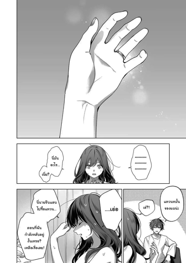 ไม่ยอมเสียเธอไปหรอกนะ [Kyapefuro (Furokkorii)] SeFri no Ichihara ga Nigashite Kurenai – ไม่ยอมเสียเธอไปหรอกนะ [Kyapefuro (Furokkorii)] SeFri no Ichihara ga Nigashite Kurenai – ตอนที่ 1 หน้า 55