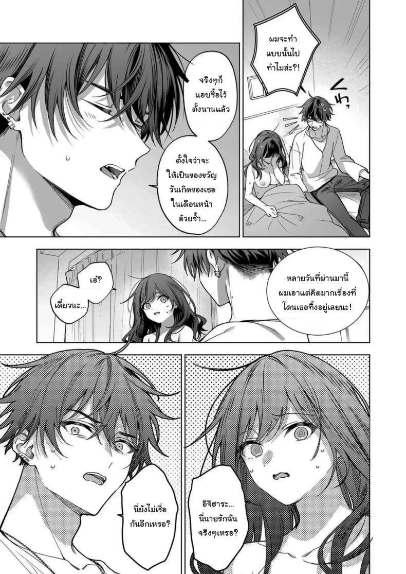 ไม่ยอมเสียเธอไปหรอกนะ [Kyapefuro (Furokkorii)] SeFri no Ichihara ga Nigashite Kurenai – ไม่ยอมเสียเธอไปหรอกนะ [Kyapefuro (Furokkorii)] SeFri no Ichihara ga Nigashite Kurenai – ตอนที่ 1 หน้า 56