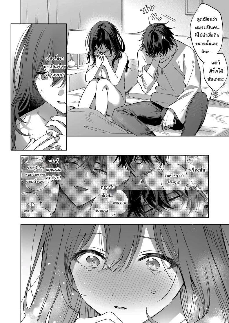 ไม่ยอมเสียเธอไปหรอกนะ [Kyapefuro (Furokkorii)] SeFri no Ichihara ga Nigashite Kurenai – ไม่ยอมเสียเธอไปหรอกนะ [Kyapefuro (Furokkorii)] SeFri no Ichihara ga Nigashite Kurenai – ตอนที่ 1 หน้า 57