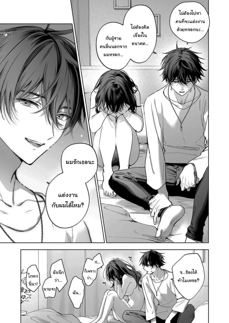 ไม่ยอมเสียเธอไปหรอกนะ [Kyapefuro (Furokkorii)] SeFri no Ichihara ga Nigashite Kurenai – ไม่ยอมเสียเธอไปหรอกนะ [Kyapefuro (Furokkorii)] SeFri no Ichihara ga Nigashite Kurenai – ตอนที่ 1 หน้า 58