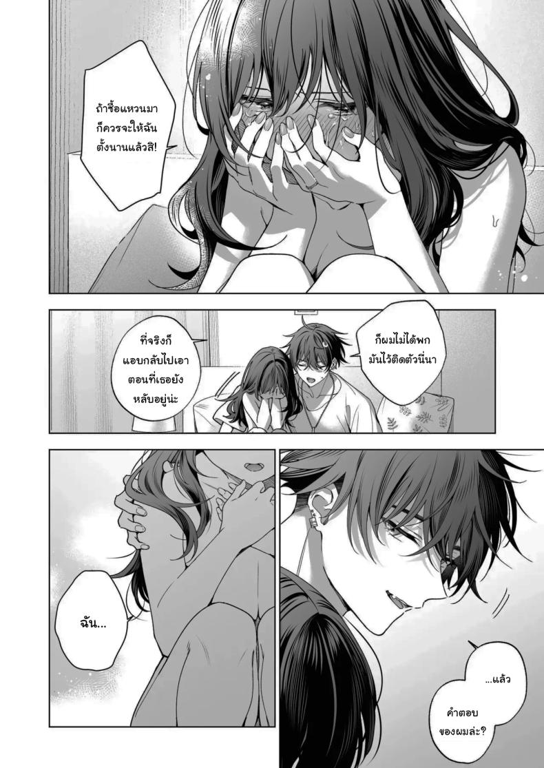 ไม่ยอมเสียเธอไปหรอกนะ [Kyapefuro (Furokkorii)] SeFri no Ichihara ga Nigashite Kurenai – ไม่ยอมเสียเธอไปหรอกนะ [Kyapefuro (Furokkorii)] SeFri no Ichihara ga Nigashite Kurenai – ตอนที่ 1 หน้า 59