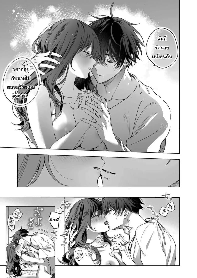 ไม่ยอมเสียเธอไปหรอกนะ [Kyapefuro (Furokkorii)] SeFri no Ichihara ga Nigashite Kurenai – ไม่ยอมเสียเธอไปหรอกนะ [Kyapefuro (Furokkorii)] SeFri no Ichihara ga Nigashite Kurenai – ตอนที่ 1 หน้า 60
