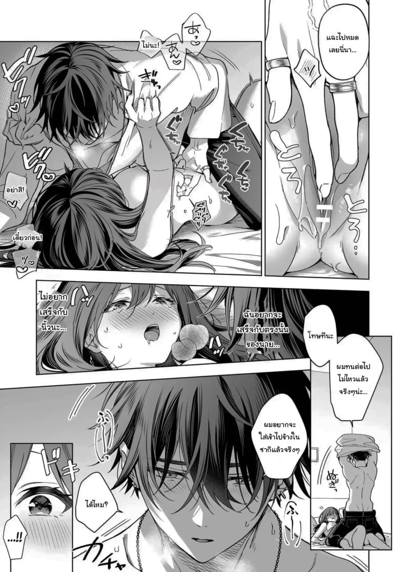 ไม่ยอมเสียเธอไปหรอกนะ [Kyapefuro (Furokkorii)] SeFri no Ichihara ga Nigashite Kurenai – ไม่ยอมเสียเธอไปหรอกนะ [Kyapefuro (Furokkorii)] SeFri no Ichihara ga Nigashite Kurenai – ตอนที่ 1 หน้า 62