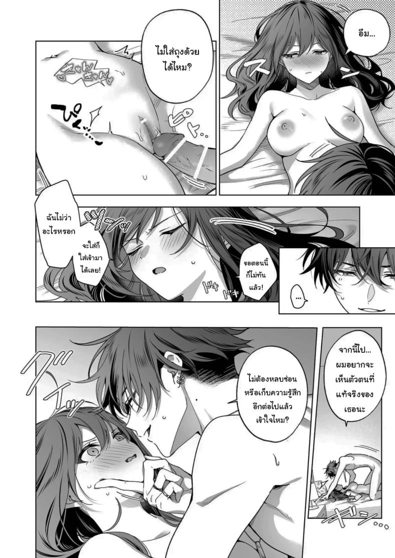ไม่ยอมเสียเธอไปหรอกนะ [Kyapefuro (Furokkorii)] SeFri no Ichihara ga Nigashite Kurenai – ไม่ยอมเสียเธอไปหรอกนะ [Kyapefuro (Furokkorii)] SeFri no Ichihara ga Nigashite Kurenai – ตอนที่ 1 หน้า 63