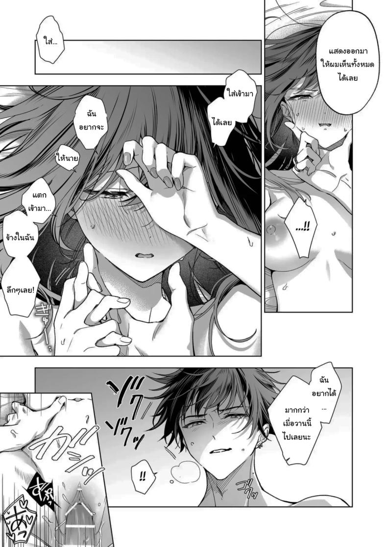 ไม่ยอมเสียเธอไปหรอกนะ [Kyapefuro (Furokkorii)] SeFri no Ichihara ga Nigashite Kurenai – ไม่ยอมเสียเธอไปหรอกนะ [Kyapefuro (Furokkorii)] SeFri no Ichihara ga Nigashite Kurenai – ตอนที่ 1 หน้า 64