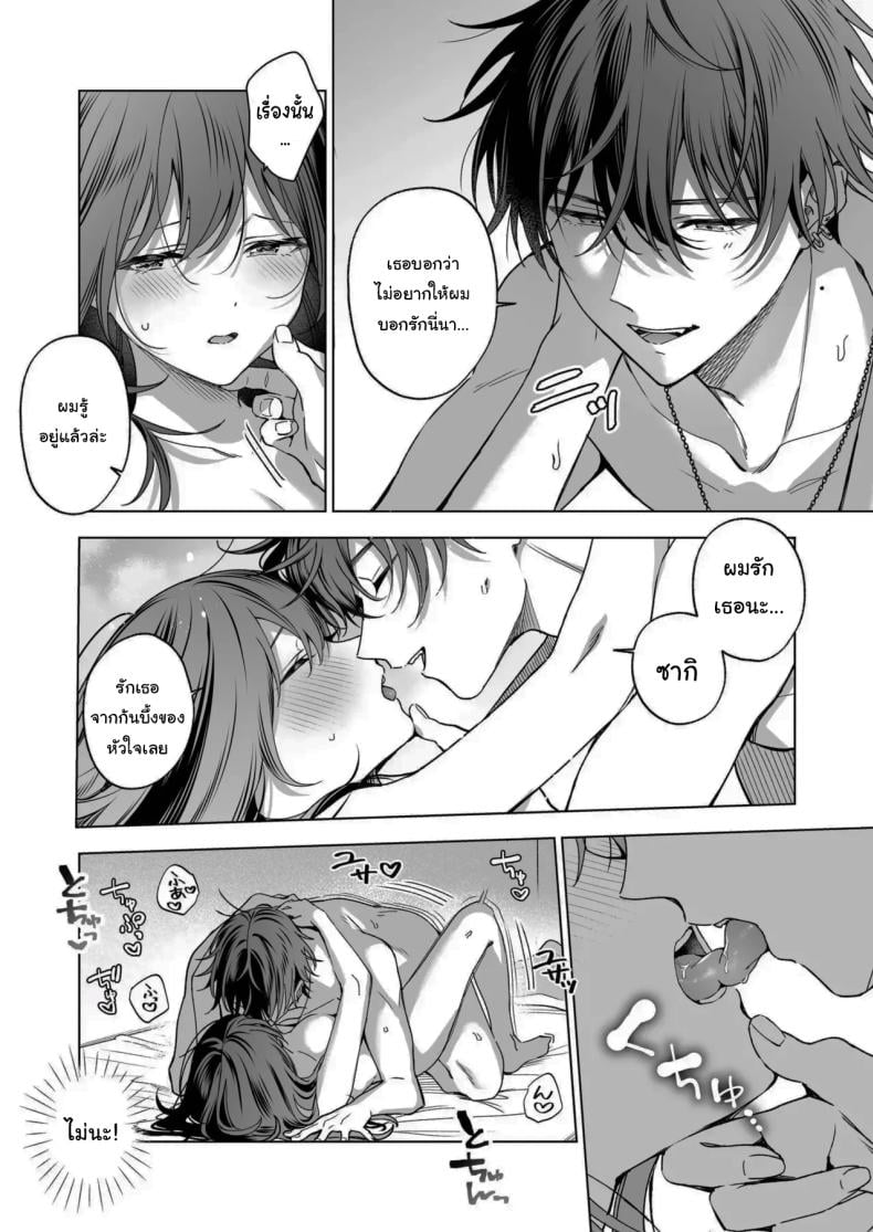 ไม่ยอมเสียเธอไปหรอกนะ [Kyapefuro (Furokkorii)] SeFri no Ichihara ga Nigashite Kurenai – ไม่ยอมเสียเธอไปหรอกนะ [Kyapefuro (Furokkorii)] SeFri no Ichihara ga Nigashite Kurenai – ตอนที่ 1 หน้า 67