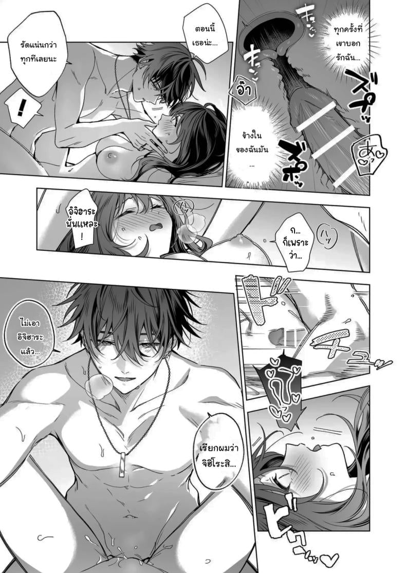 ไม่ยอมเสียเธอไปหรอกนะ [Kyapefuro (Furokkorii)] SeFri no Ichihara ga Nigashite Kurenai – ไม่ยอมเสียเธอไปหรอกนะ [Kyapefuro (Furokkorii)] SeFri no Ichihara ga Nigashite Kurenai – ตอนที่ 1 หน้า 68