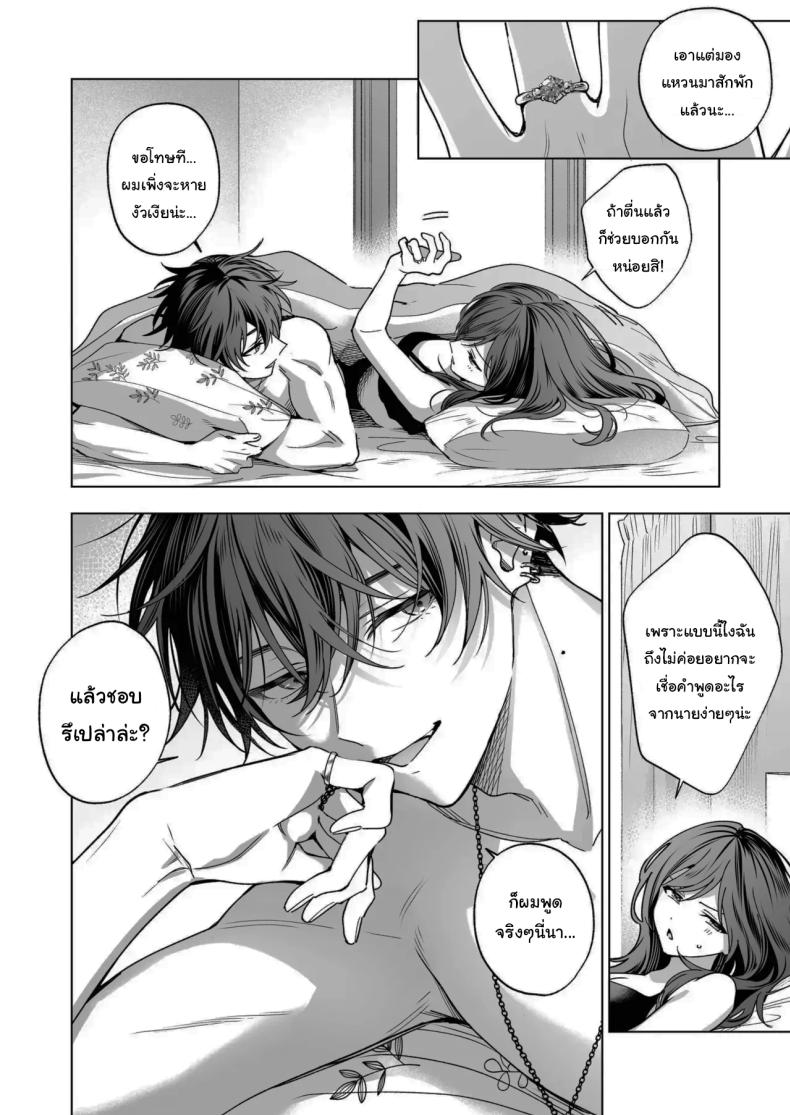 ไม่ยอมเสียเธอไปหรอกนะ [Kyapefuro (Furokkorii)] SeFri no Ichihara ga Nigashite Kurenai – ไม่ยอมเสียเธอไปหรอกนะ [Kyapefuro (Furokkorii)] SeFri no Ichihara ga Nigashite Kurenai – ตอนที่ 1 หน้า 71