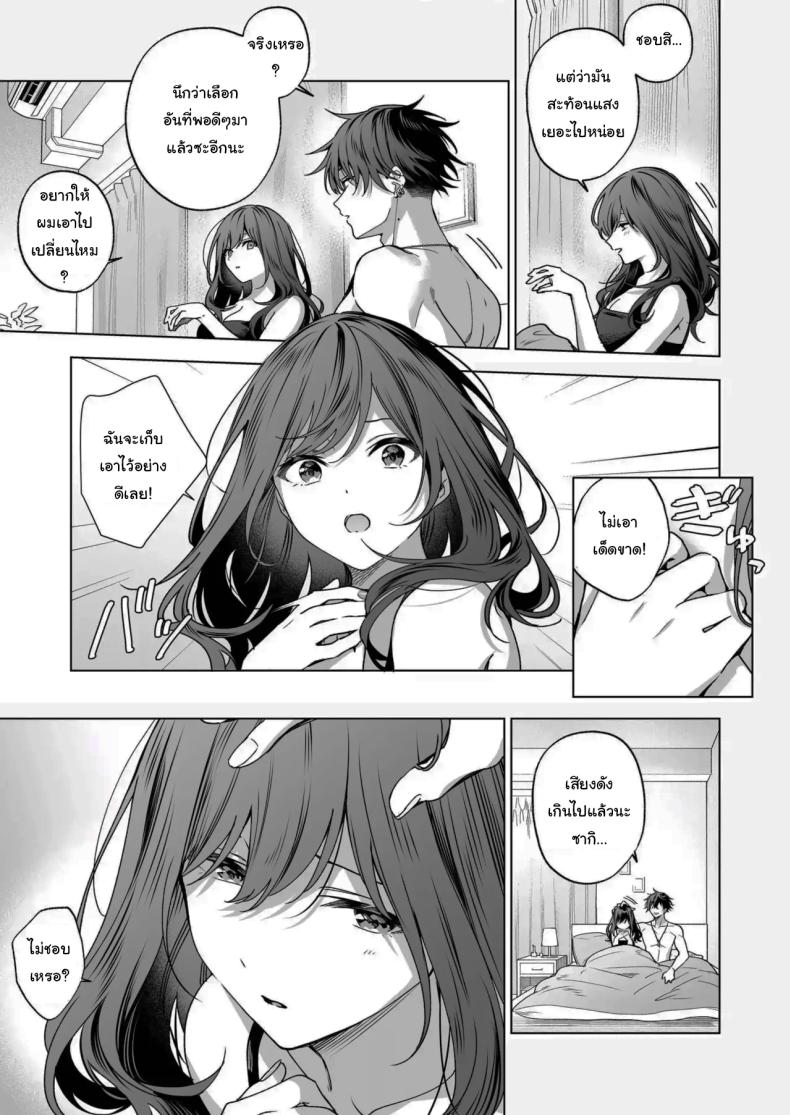ไม่ยอมเสียเธอไปหรอกนะ [Kyapefuro (Furokkorii)] SeFri no Ichihara ga Nigashite Kurenai – ไม่ยอมเสียเธอไปหรอกนะ [Kyapefuro (Furokkorii)] SeFri no Ichihara ga Nigashite Kurenai – ตอนที่ 1 หน้า 72