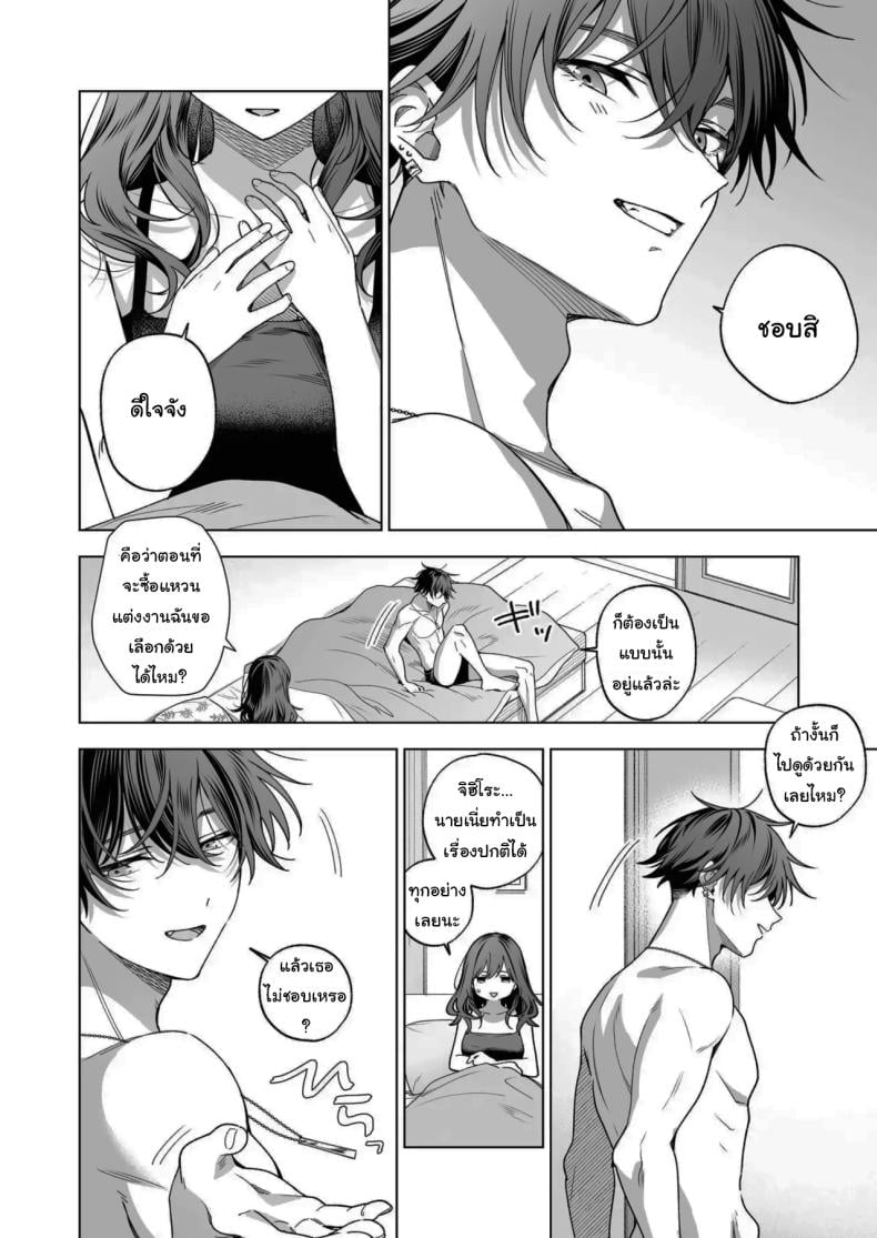 ไม่ยอมเสียเธอไปหรอกนะ [Kyapefuro (Furokkorii)] SeFri no Ichihara ga Nigashite Kurenai – ไม่ยอมเสียเธอไปหรอกนะ [Kyapefuro (Furokkorii)] SeFri no Ichihara ga Nigashite Kurenai – ตอนที่ 1 หน้า 73