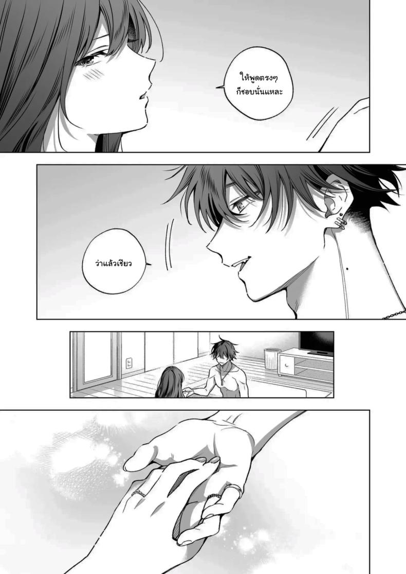ไม่ยอมเสียเธอไปหรอกนะ [Kyapefuro (Furokkorii)] SeFri no Ichihara ga Nigashite Kurenai – ไม่ยอมเสียเธอไปหรอกนะ [Kyapefuro (Furokkorii)] SeFri no Ichihara ga Nigashite Kurenai – ตอนที่ 1 หน้า 74