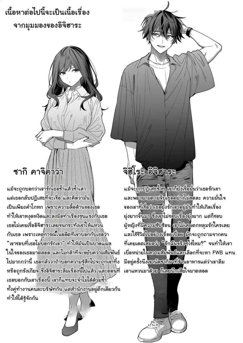 ไม่ยอมเสียเธอไปหรอกนะ [Kyapefuro (Furokkorii)] SeFri no Ichihara ga Nigashite Kurenai – ไม่ยอมเสียเธอไปหรอกนะ [Kyapefuro (Furokkorii)] SeFri no Ichihara ga Nigashite Kurenai – ตอนที่ 1 หน้า 75