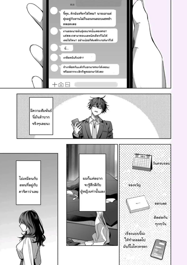 ไม่ยอมเสียเธอไปหรอกนะ [Kyapefuro (Furokkorii)] SeFri no Ichihara ga Nigashite Kurenai – ไม่ยอมเสียเธอไปหรอกนะ [Kyapefuro (Furokkorii)] SeFri no Ichihara ga Nigashite Kurenai – ตอนที่ 1 หน้า 76