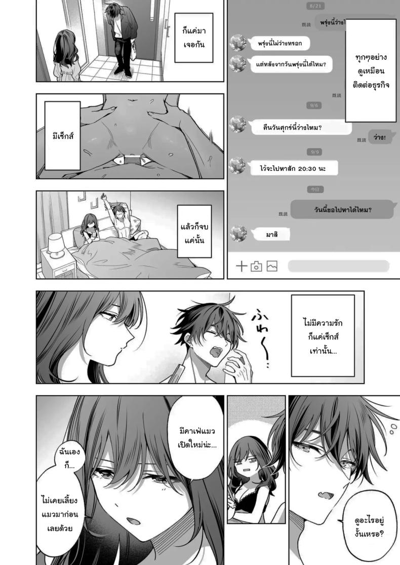 ไม่ยอมเสียเธอไปหรอกนะ [Kyapefuro (Furokkorii)] SeFri no Ichihara ga Nigashite Kurenai – ไม่ยอมเสียเธอไปหรอกนะ [Kyapefuro (Furokkorii)] SeFri no Ichihara ga Nigashite Kurenai – ตอนที่ 1 หน้า 77