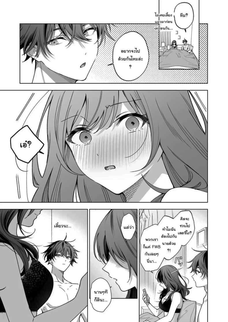 ไม่ยอมเสียเธอไปหรอกนะ [Kyapefuro (Furokkorii)] SeFri no Ichihara ga Nigashite Kurenai – ไม่ยอมเสียเธอไปหรอกนะ [Kyapefuro (Furokkorii)] SeFri no Ichihara ga Nigashite Kurenai – ตอนที่ 1 หน้า 78