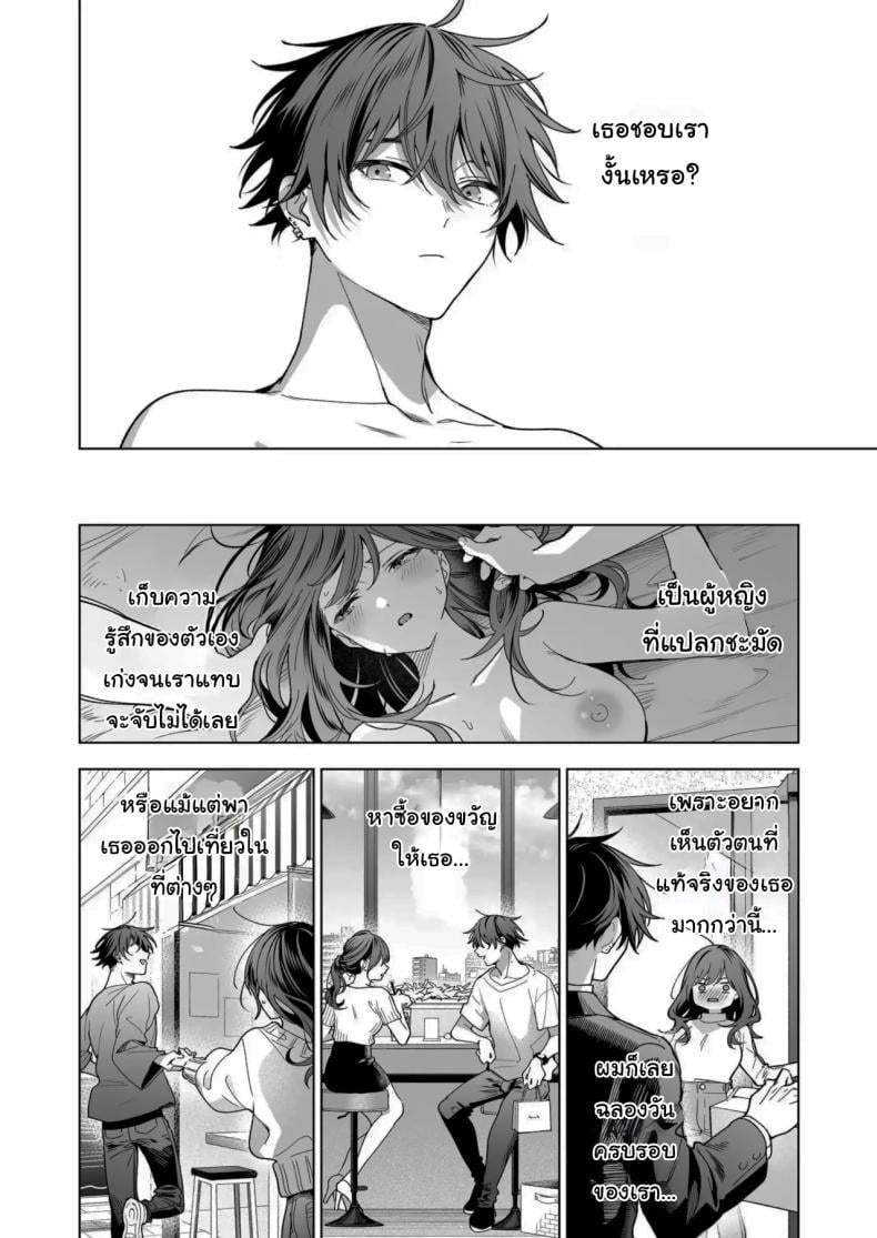 ไม่ยอมเสียเธอไปหรอกนะ [Kyapefuro (Furokkorii)] SeFri no Ichihara ga Nigashite Kurenai – ไม่ยอมเสียเธอไปหรอกนะ [Kyapefuro (Furokkorii)] SeFri no Ichihara ga Nigashite Kurenai – ตอนที่ 1 หน้า 79