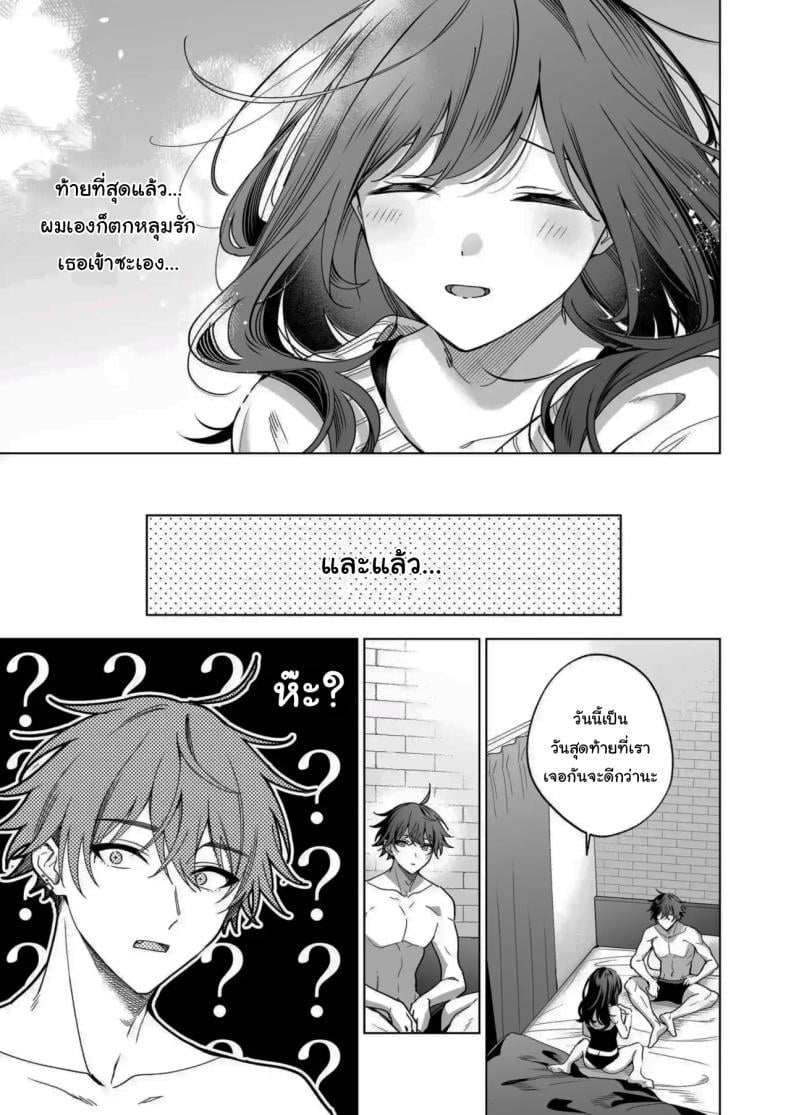 ไม่ยอมเสียเธอไปหรอกนะ [Kyapefuro (Furokkorii)] SeFri no Ichihara ga Nigashite Kurenai – ไม่ยอมเสียเธอไปหรอกนะ [Kyapefuro (Furokkorii)] SeFri no Ichihara ga Nigashite Kurenai – ตอนที่ 1 หน้า 80