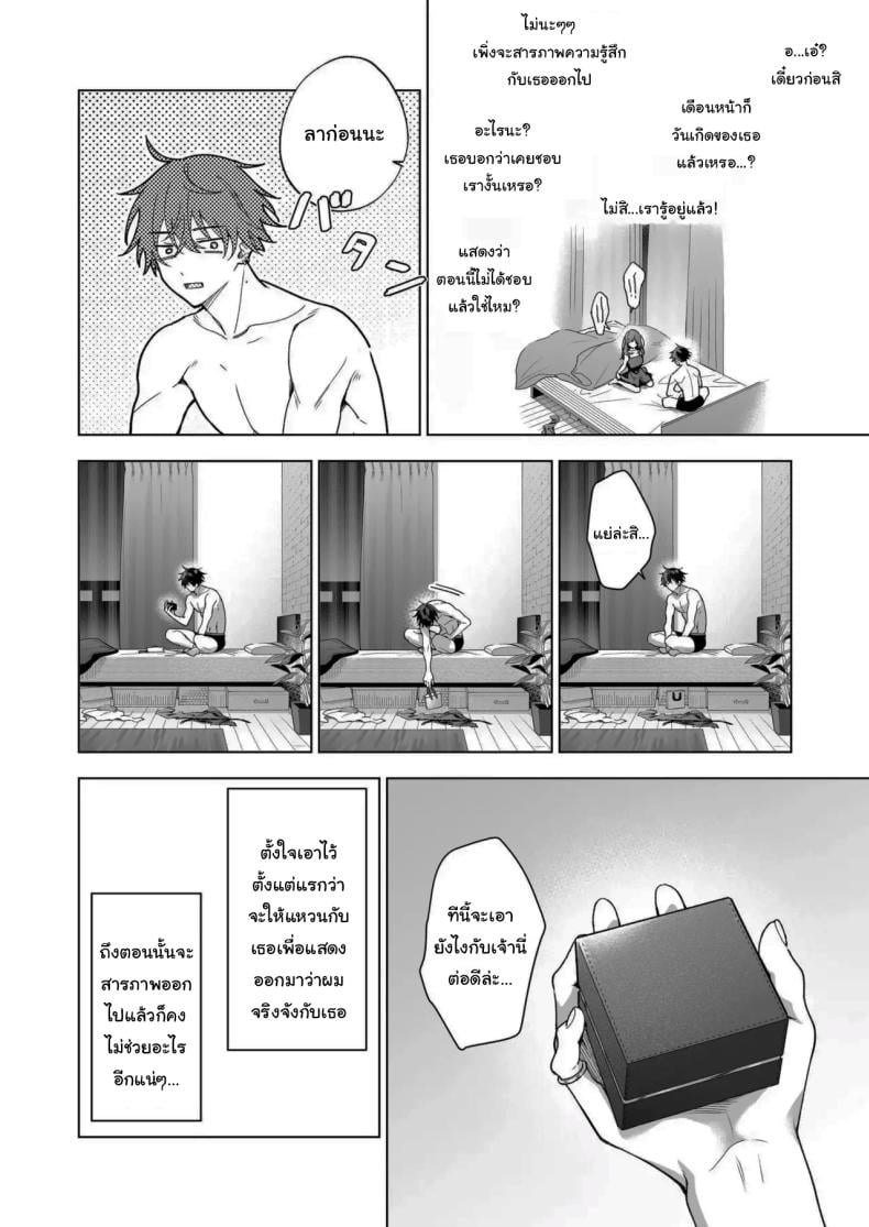 ไม่ยอมเสียเธอไปหรอกนะ [Kyapefuro (Furokkorii)] SeFri no Ichihara ga Nigashite Kurenai – ไม่ยอมเสียเธอไปหรอกนะ [Kyapefuro (Furokkorii)] SeFri no Ichihara ga Nigashite Kurenai – ตอนที่ 1 หน้า 81