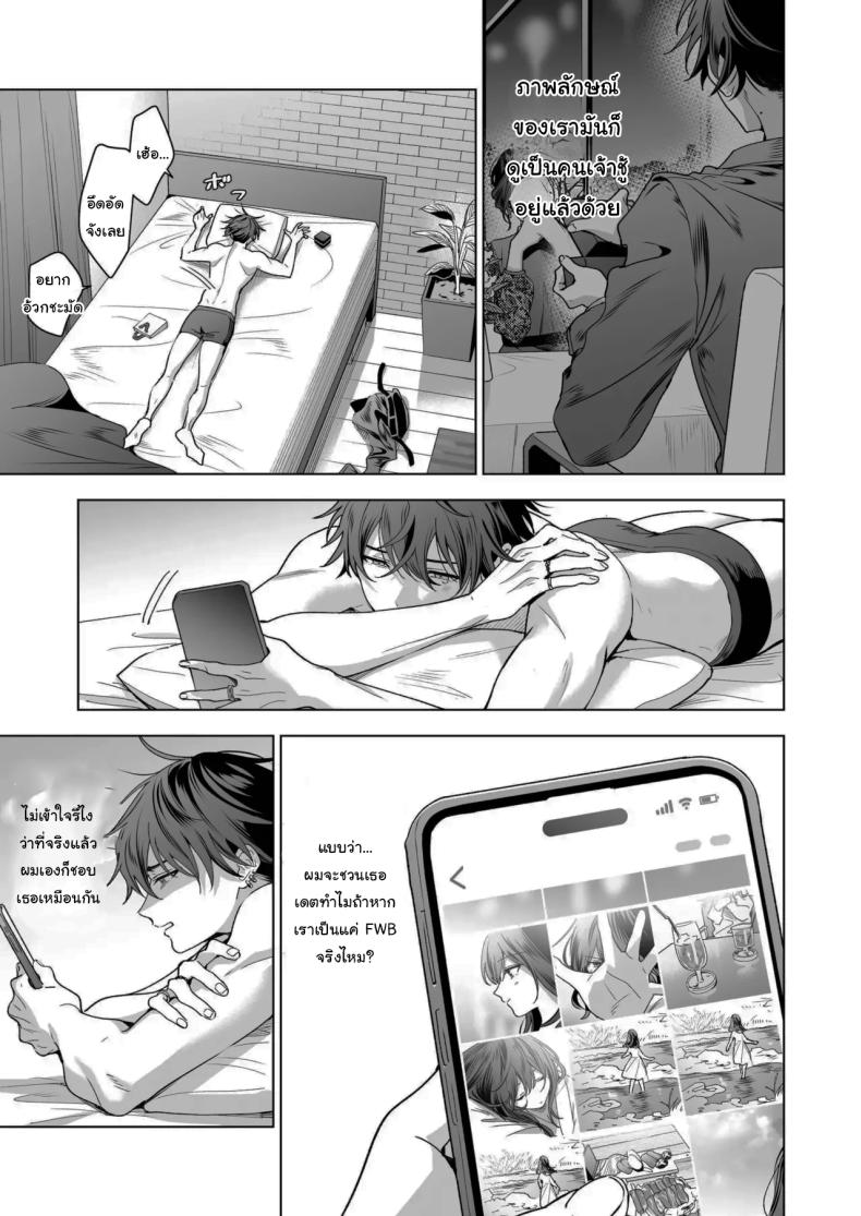 ไม่ยอมเสียเธอไปหรอกนะ [Kyapefuro (Furokkorii)] SeFri no Ichihara ga Nigashite Kurenai – ไม่ยอมเสียเธอไปหรอกนะ [Kyapefuro (Furokkorii)] SeFri no Ichihara ga Nigashite Kurenai – ตอนที่ 1 หน้า 82
