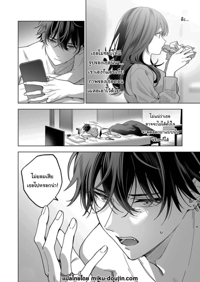 ไม่ยอมเสียเธอไปหรอกนะ [Kyapefuro (Furokkorii)] SeFri no Ichihara ga Nigashite Kurenai – ไม่ยอมเสียเธอไปหรอกนะ [Kyapefuro (Furokkorii)] SeFri no Ichihara ga Nigashite Kurenai – ตอนที่ 1 หน้า 83
