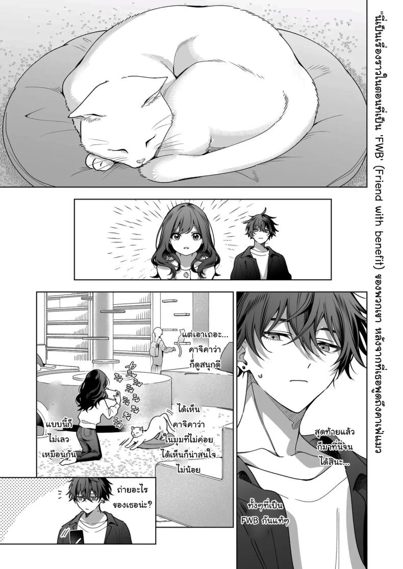 ไม่ยอมเสียเธอไปหรอกนะ [Kyapefuro (Furokkorii)] SeFri no Ichihara ga Nigashite Kurenai – ไม่ยอมเสียเธอไปหรอกนะ [Kyapefuro (Furokkorii)] SeFri no Ichihara ga Nigashite Kurenai – ตอนที่ 1 หน้า 86