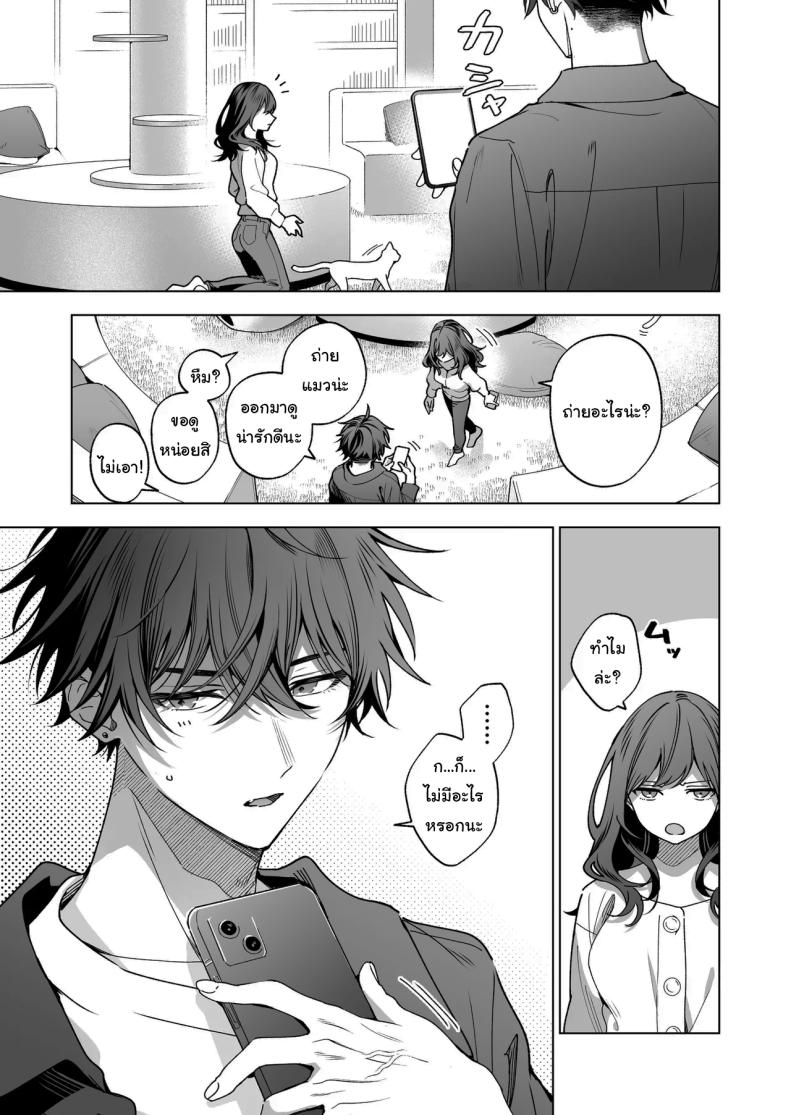 ไม่ยอมเสียเธอไปหรอกนะ [Kyapefuro (Furokkorii)] SeFri no Ichihara ga Nigashite Kurenai – ไม่ยอมเสียเธอไปหรอกนะ [Kyapefuro (Furokkorii)] SeFri no Ichihara ga Nigashite Kurenai – ตอนที่ 1 หน้า 88
