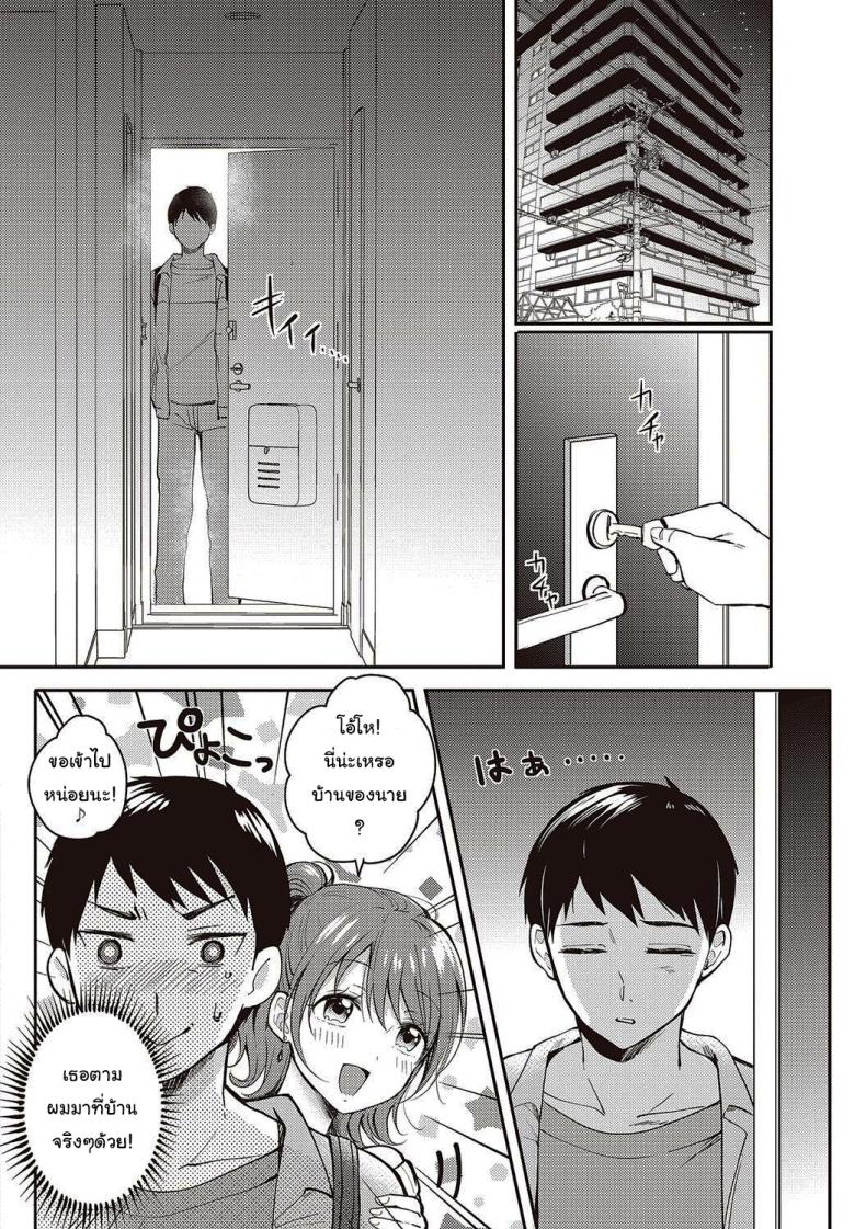 เซ็กส์เฟรนกับรุ่นพี่ [Gen] SeFri no Senpai – เซ็กส์เฟรนกับรุ่นพี่ [Gen] SeFri no Senpai – ตอนที่ 1 หน้า 4