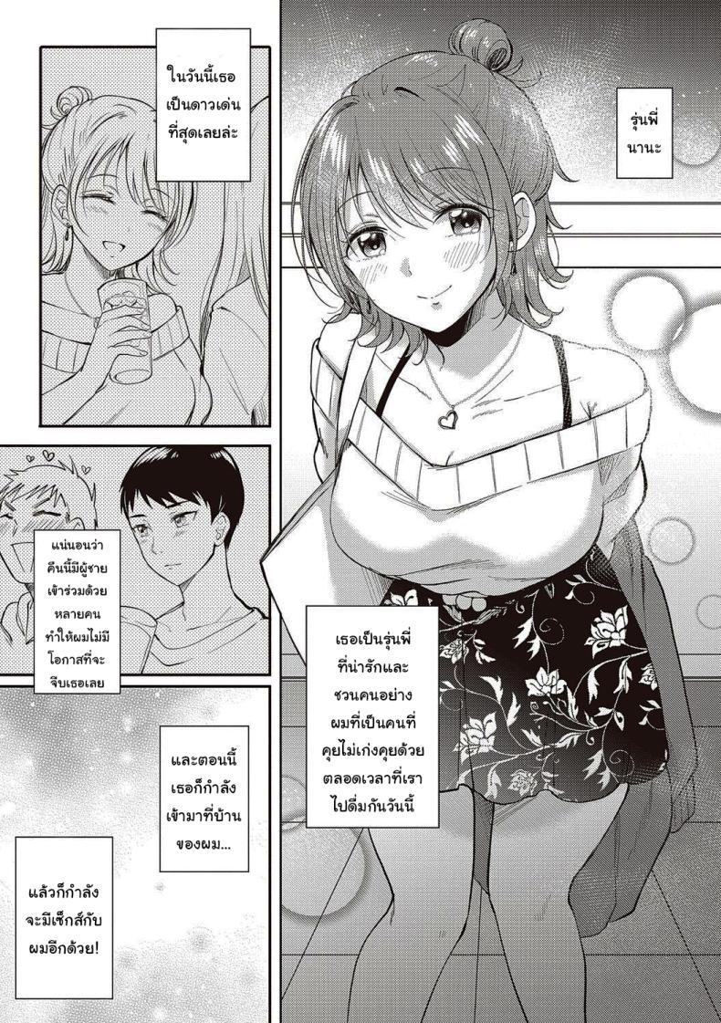 เซ็กส์เฟรนกับรุ่นพี่ [Gen] SeFri no Senpai – เซ็กส์เฟรนกับรุ่นพี่ [Gen] SeFri no Senpai – ตอนที่ 1 หน้า 5