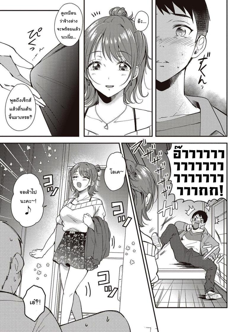 เซ็กส์เฟรนกับรุ่นพี่ [Gen] SeFri no Senpai – เซ็กส์เฟรนกับรุ่นพี่ [Gen] SeFri no Senpai – ตอนที่ 1 หน้า 7