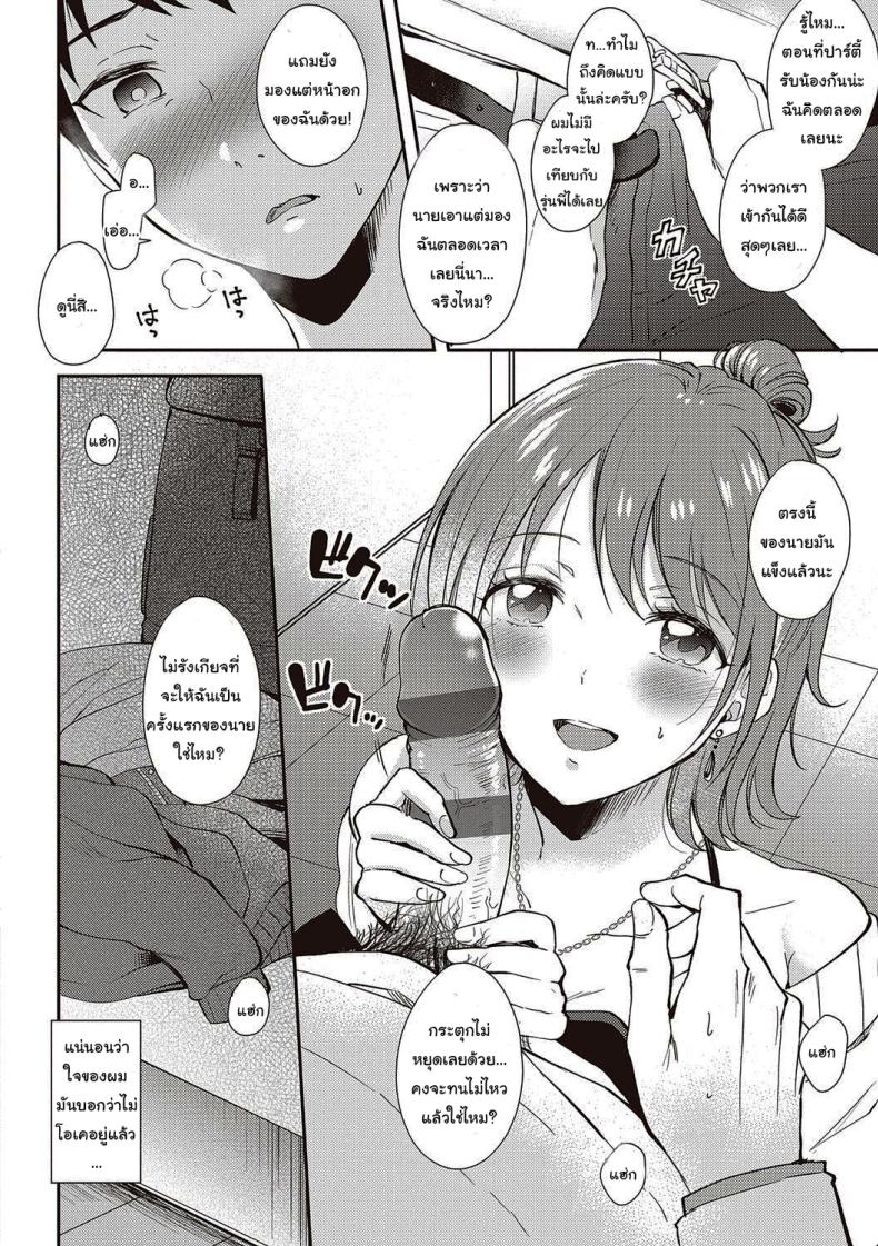 เซ็กส์เฟรนกับรุ่นพี่ [Gen] SeFri no Senpai – เซ็กส์เฟรนกับรุ่นพี่ [Gen] SeFri no Senpai – ตอนที่ 1 หน้า 10