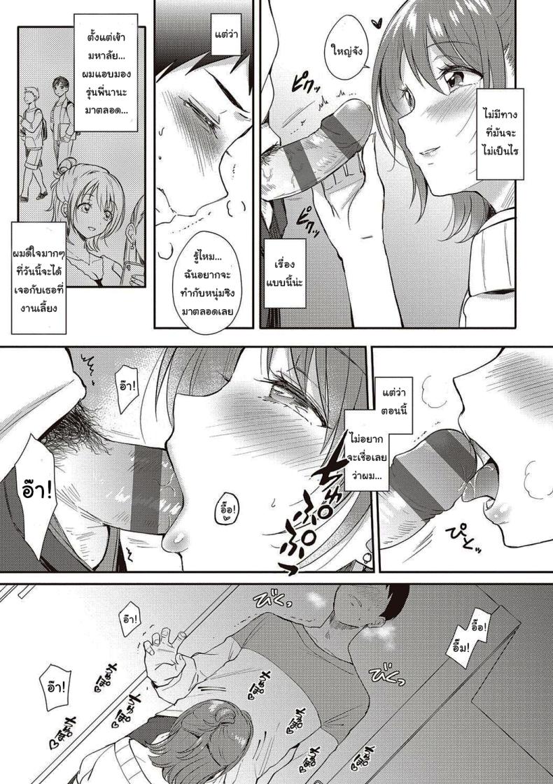 เซ็กส์เฟรนกับรุ่นพี่ [Gen] SeFri no Senpai – เซ็กส์เฟรนกับรุ่นพี่ [Gen] SeFri no Senpai – ตอนที่ 1 หน้า 11