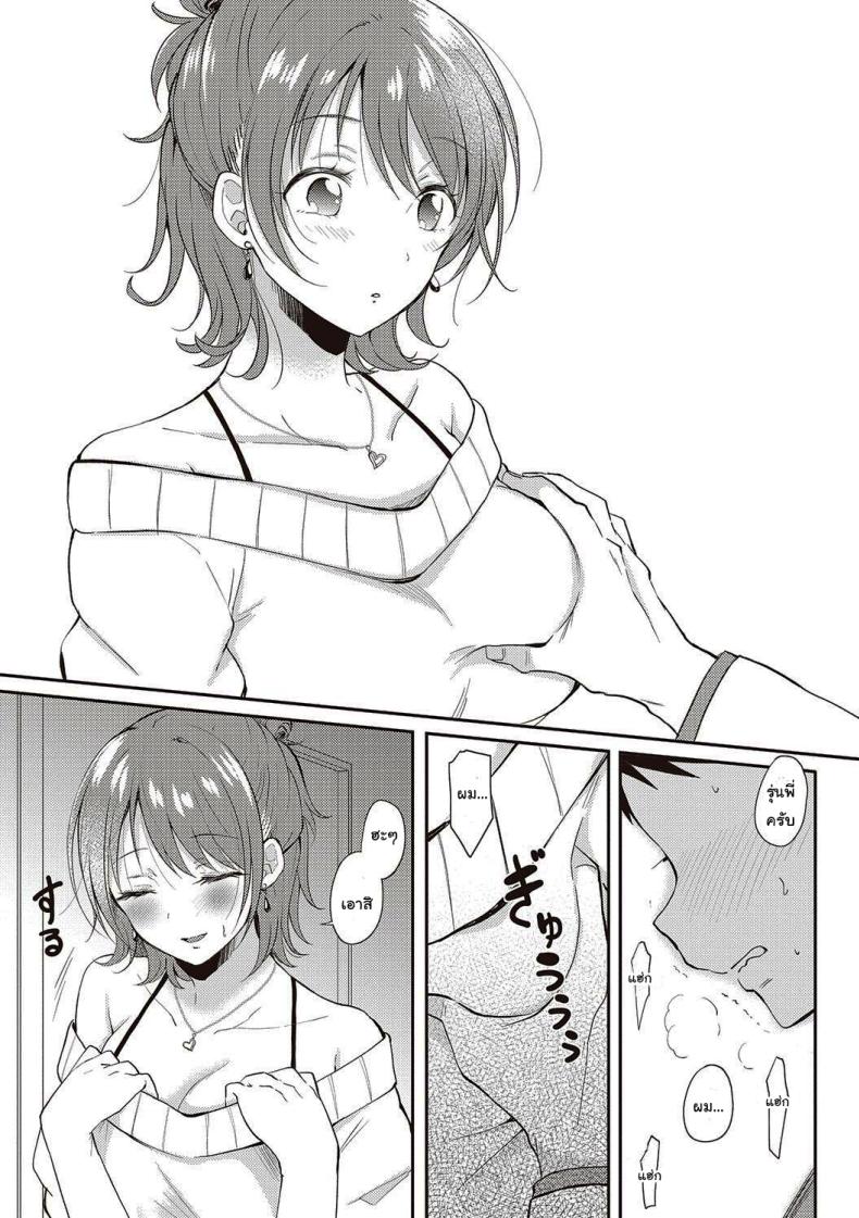 เซ็กส์เฟรนกับรุ่นพี่ [Gen] SeFri no Senpai – เซ็กส์เฟรนกับรุ่นพี่ [Gen] SeFri no Senpai – ตอนที่ 1 หน้า 15